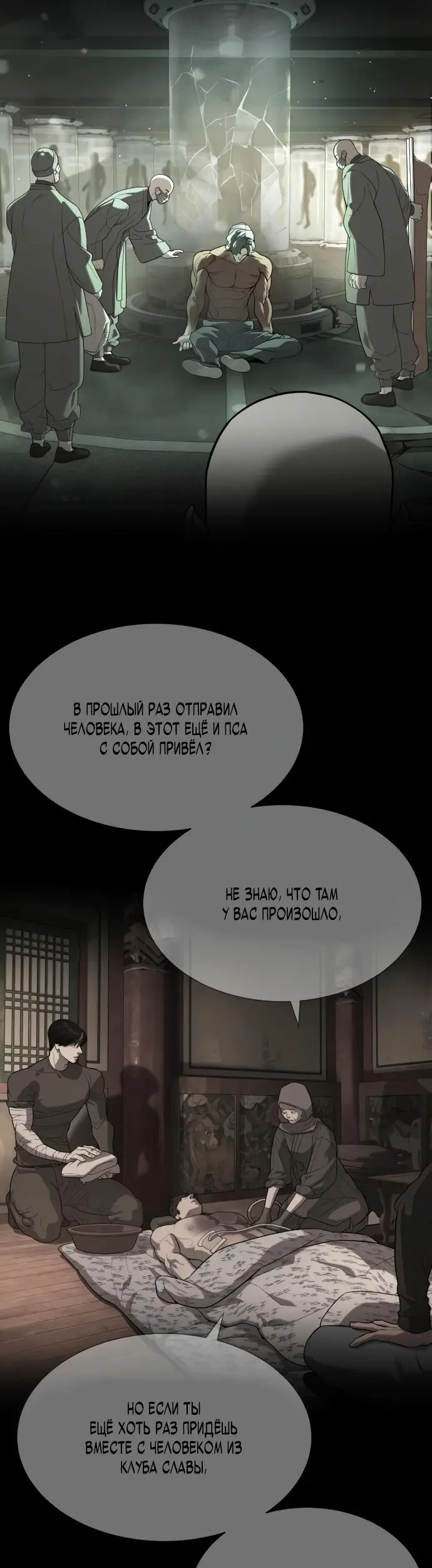 Страница 29