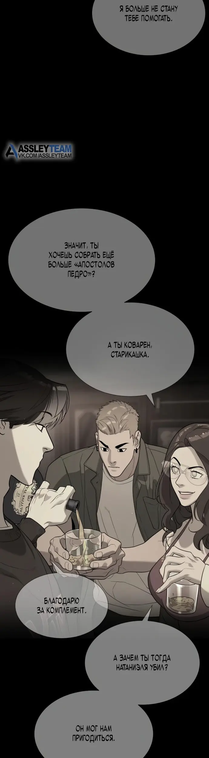 Страница 30