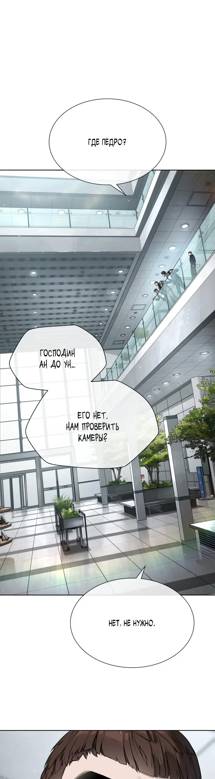 Страница 50