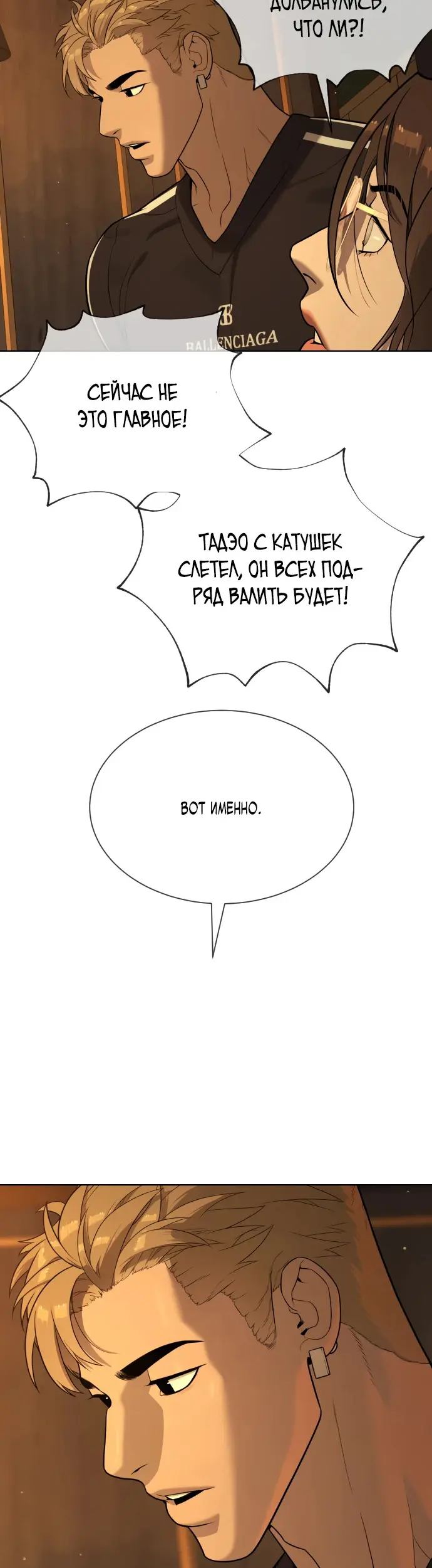 Страница 60