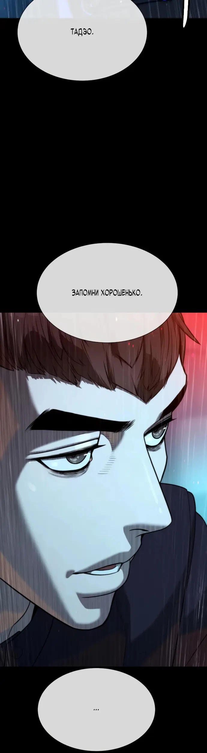 Страница 85