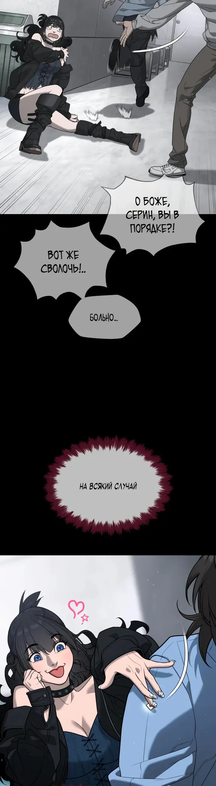 Страница 26