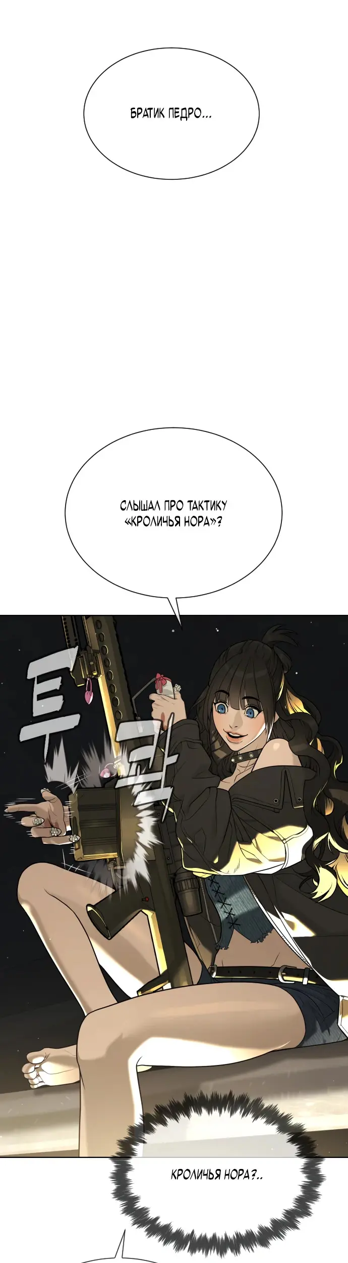 Страница 55