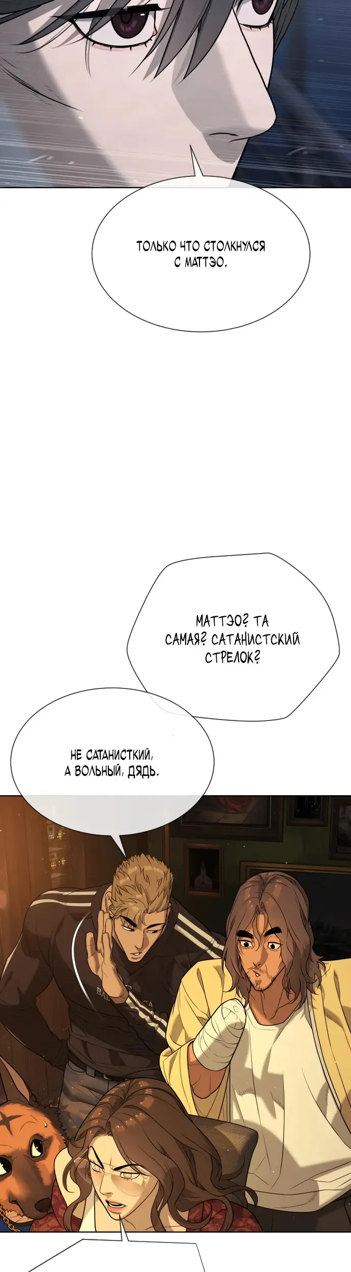 Страница 101