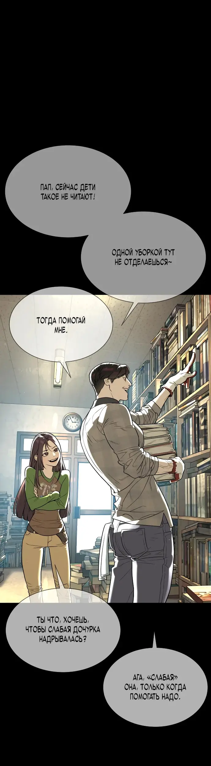 Страница 77