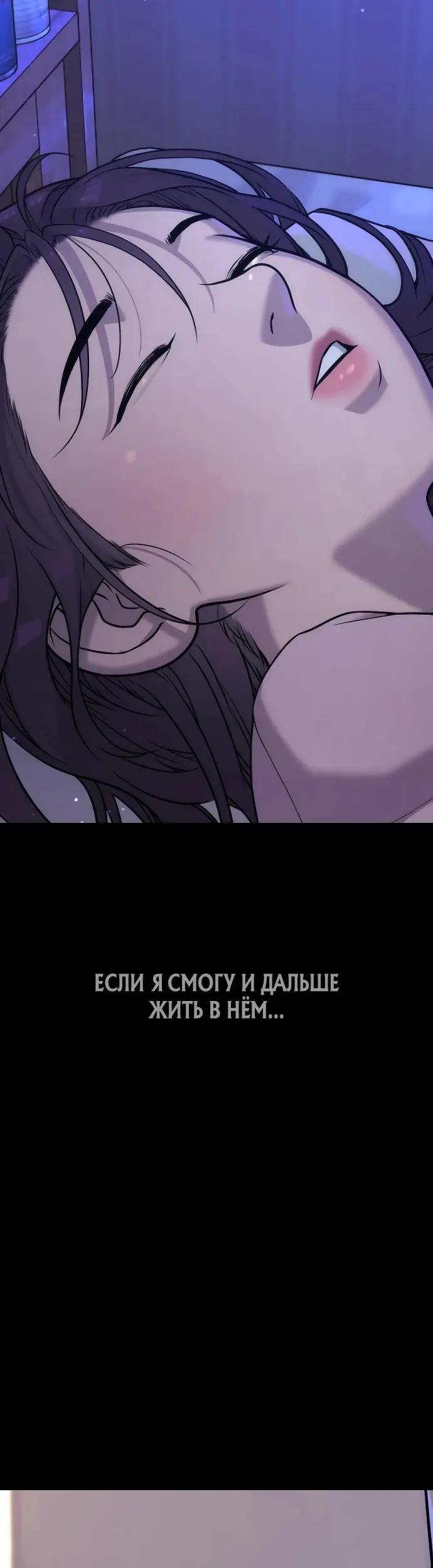 Страница 110