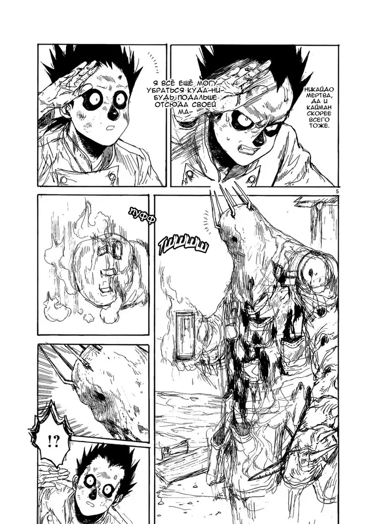 Страница 5