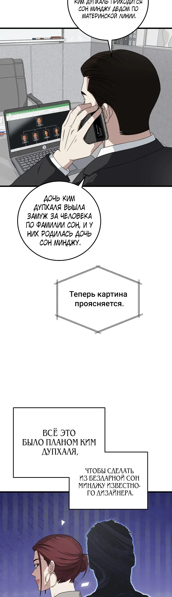 Страница 19