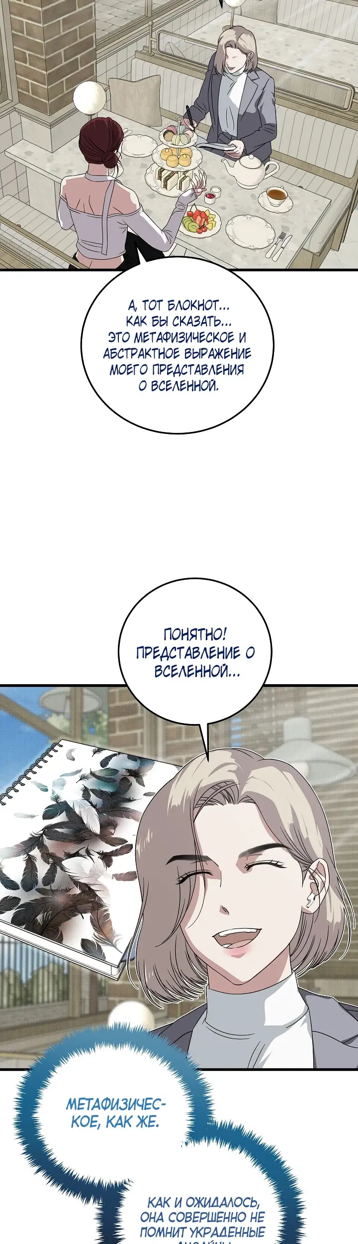 Страница 35