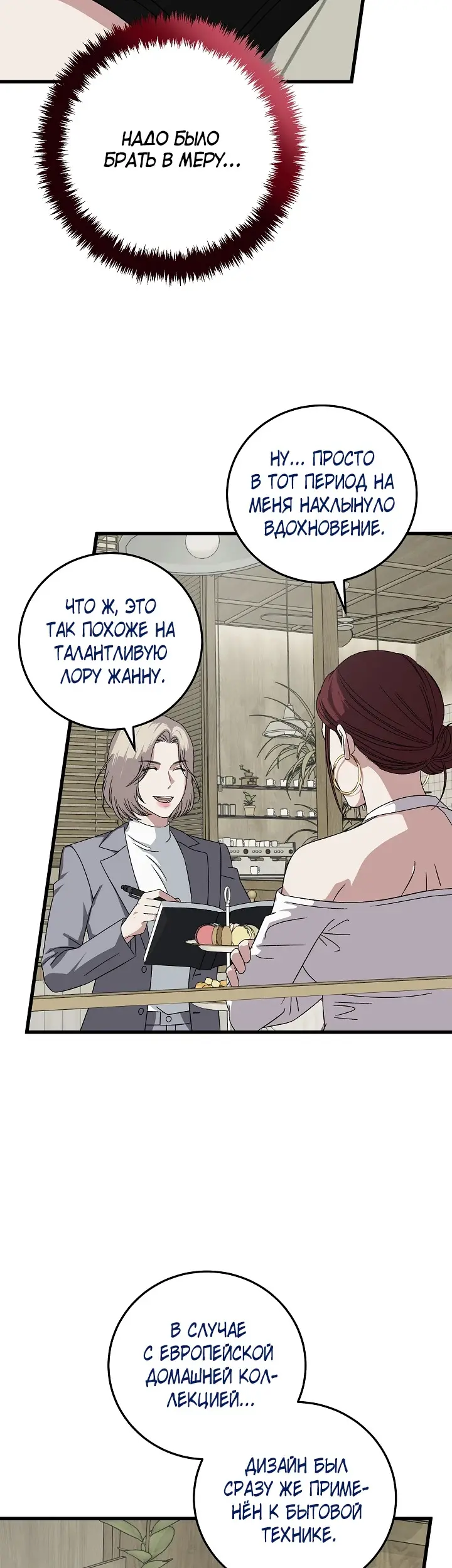 Страница 39