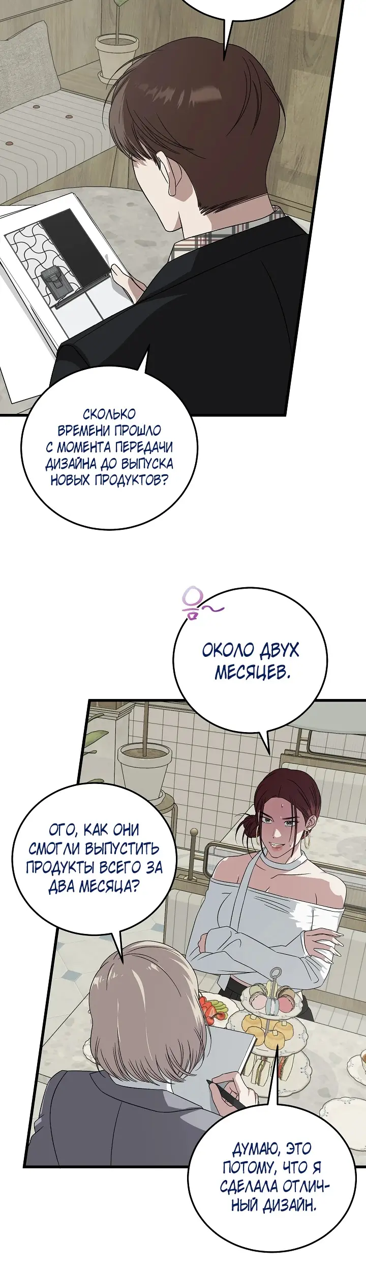 Страница 40