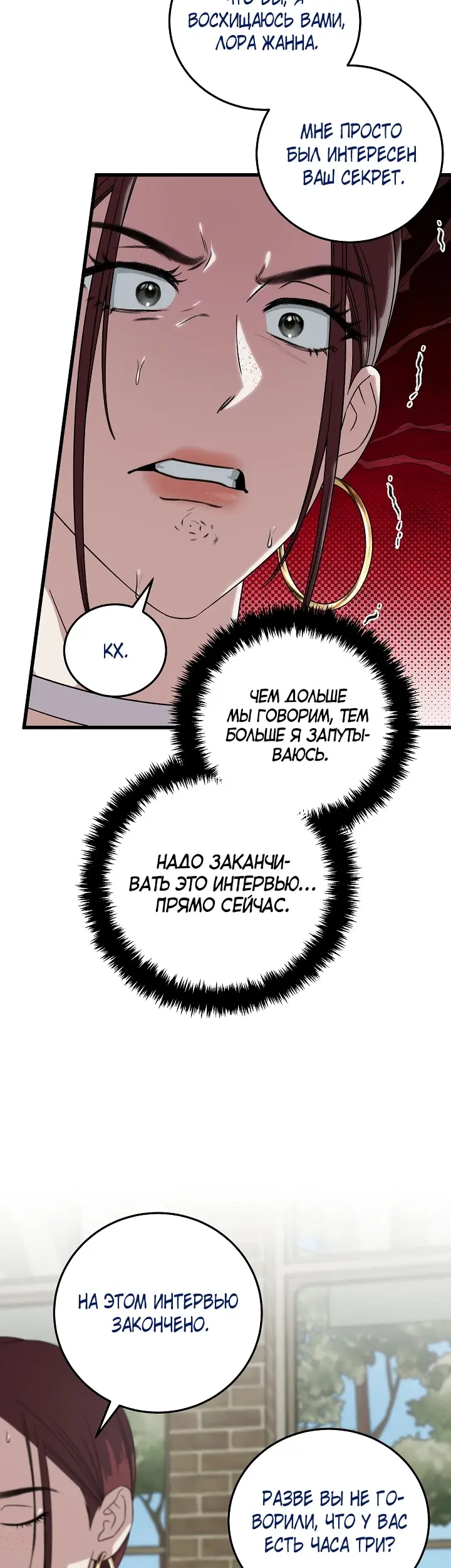 Страница 47
