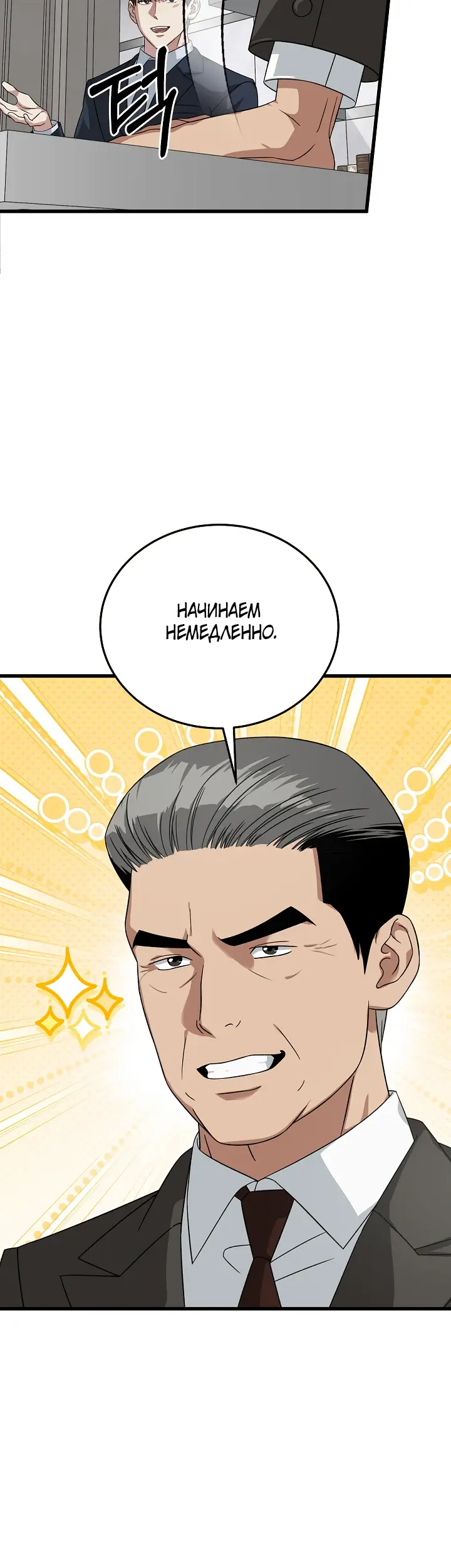 Страница 50