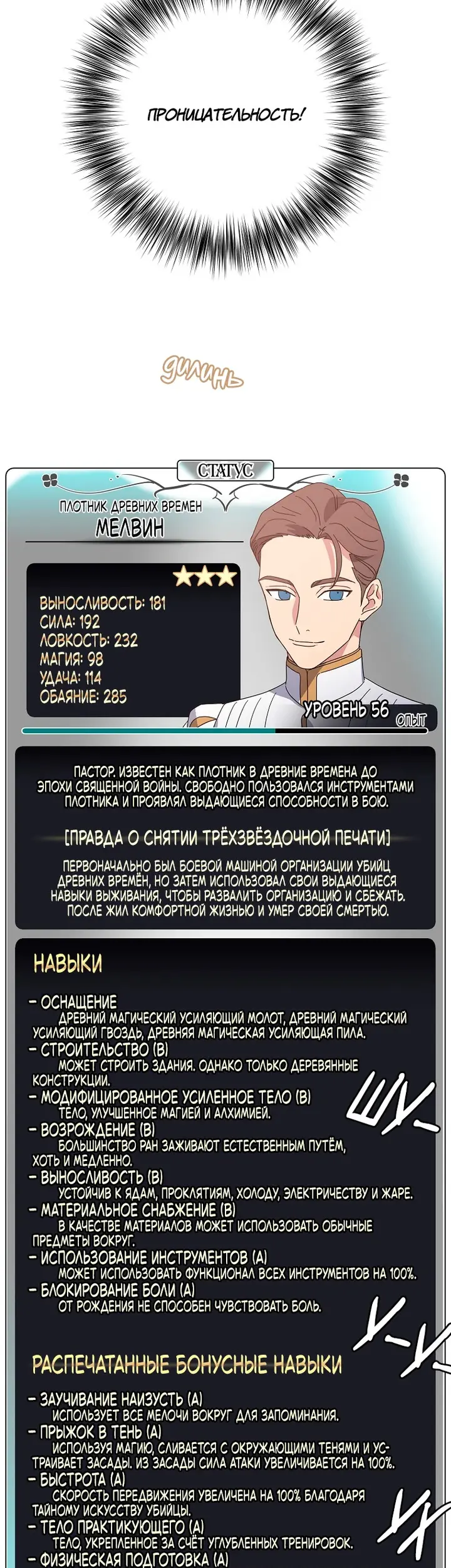 Страница 8