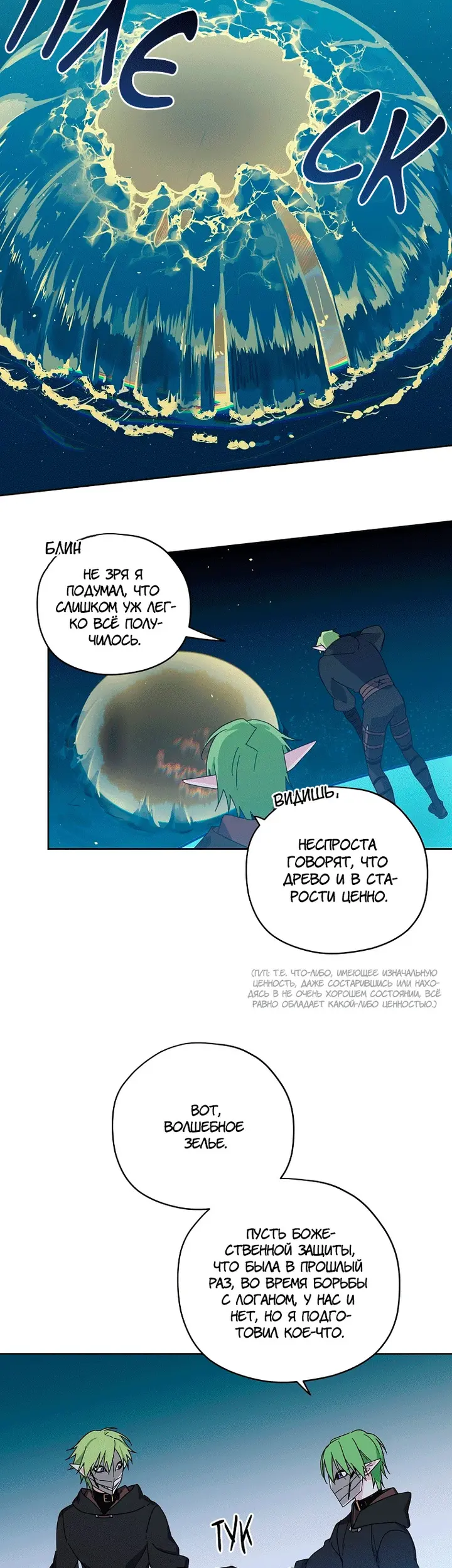Страница 9