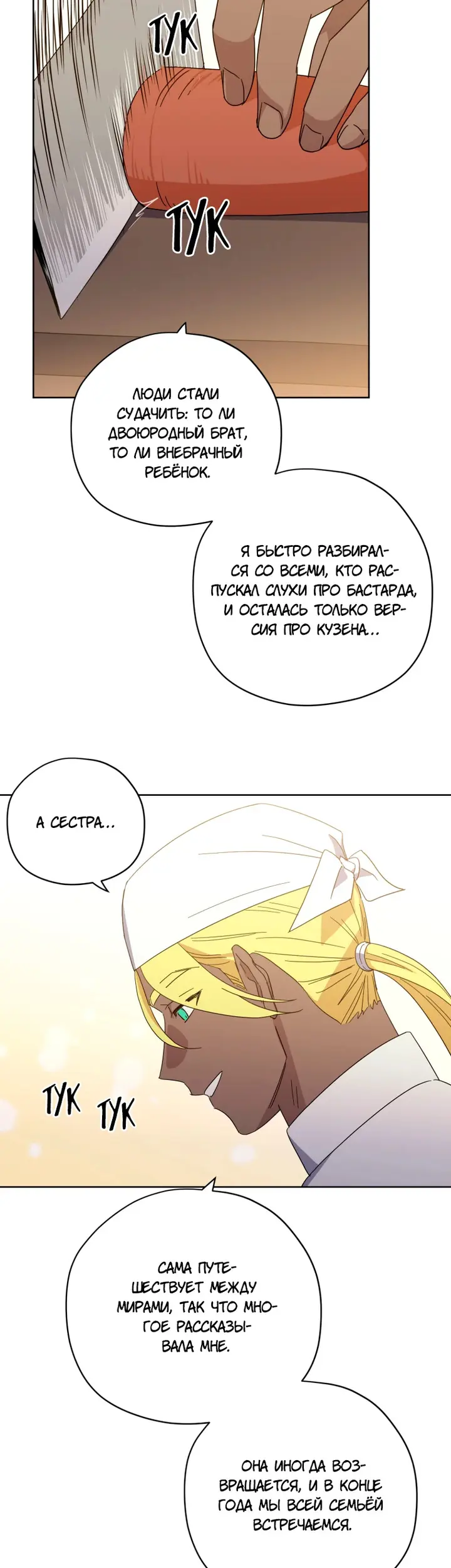 Страница 29