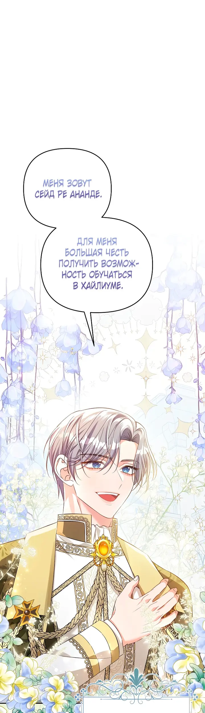 Страница 45