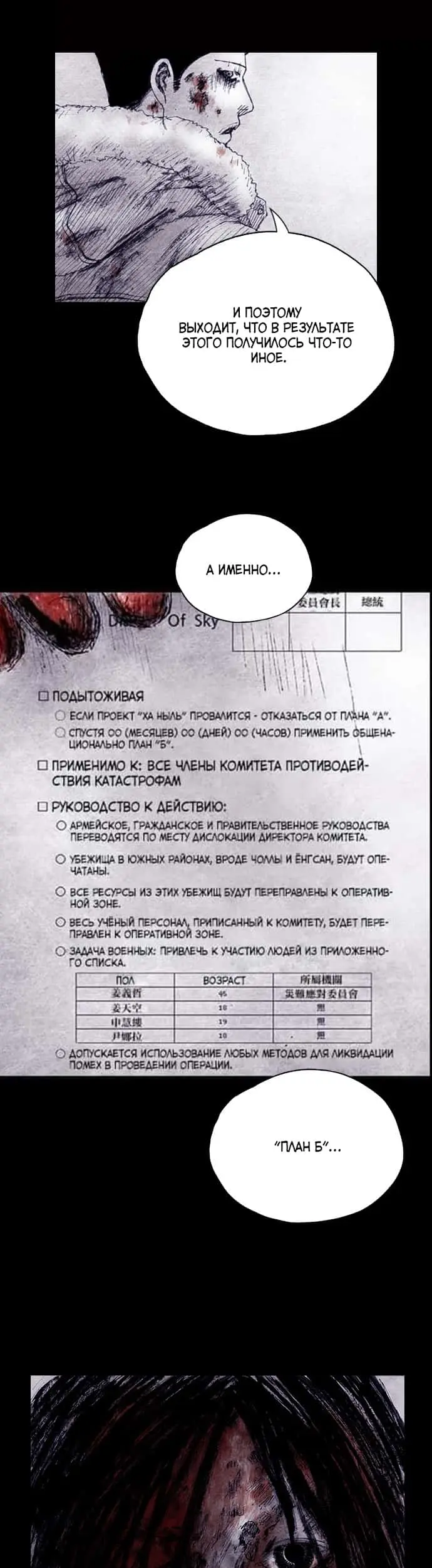 Страница 93