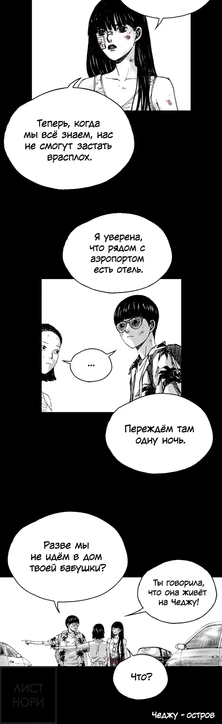 Страница 8