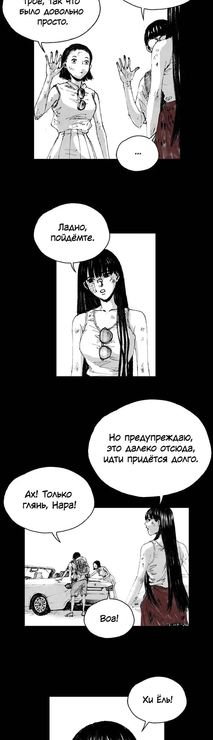 Страница 11