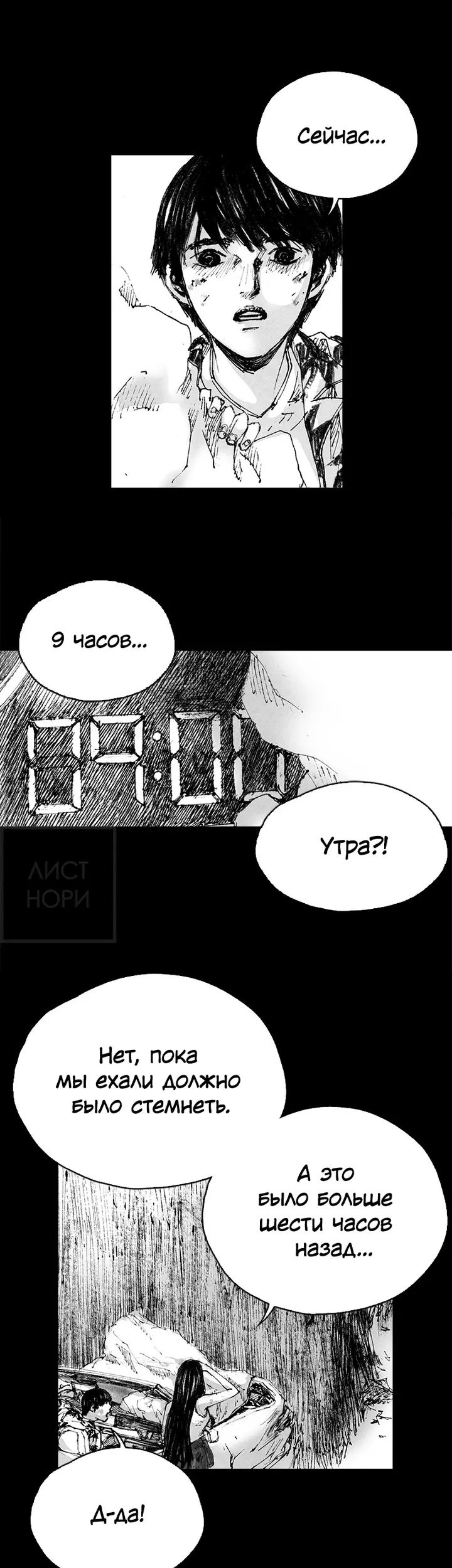 Страница 25
