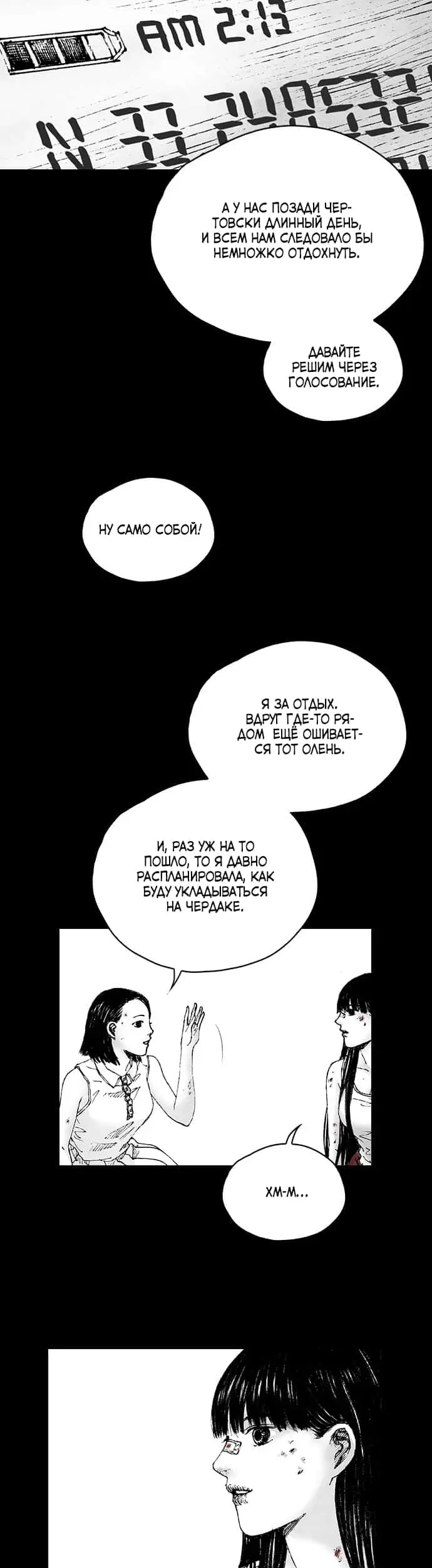 Страница 23