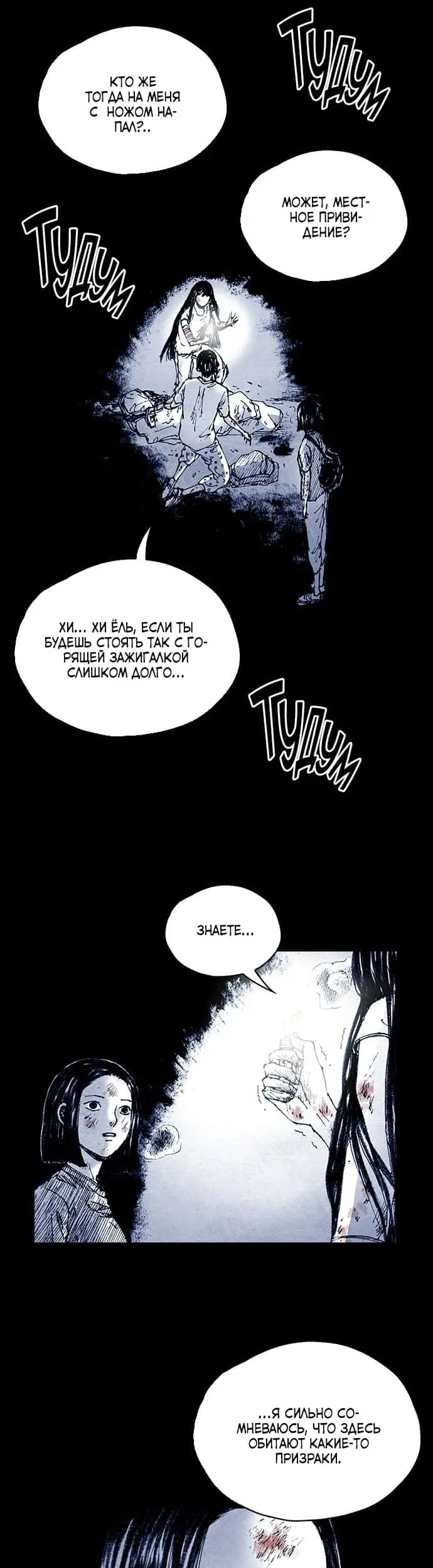Страница 24