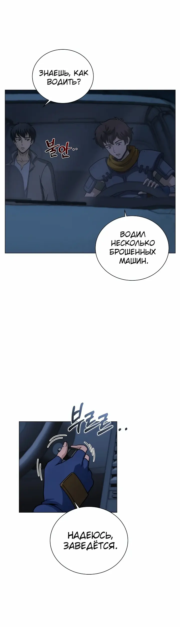 Страница 29