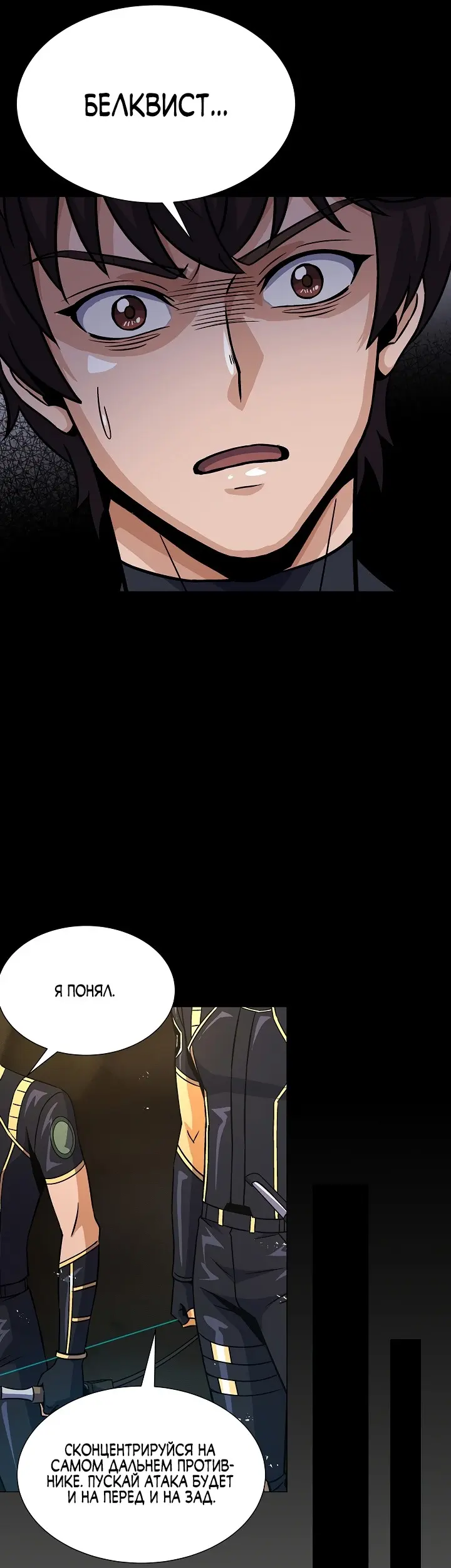 Страница 8