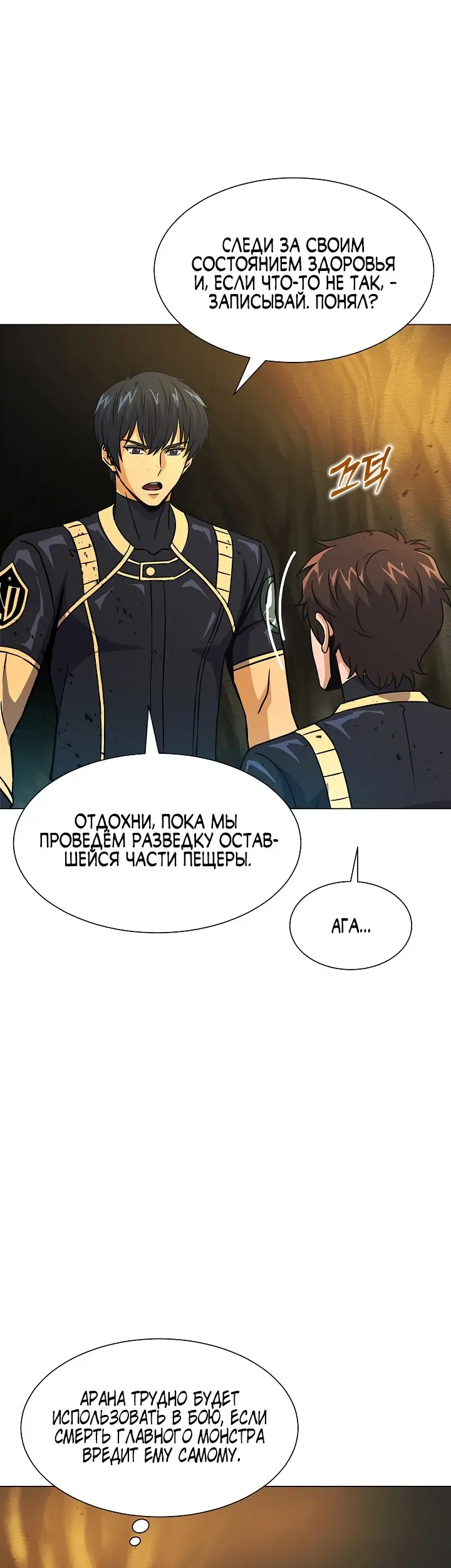 Страница 34