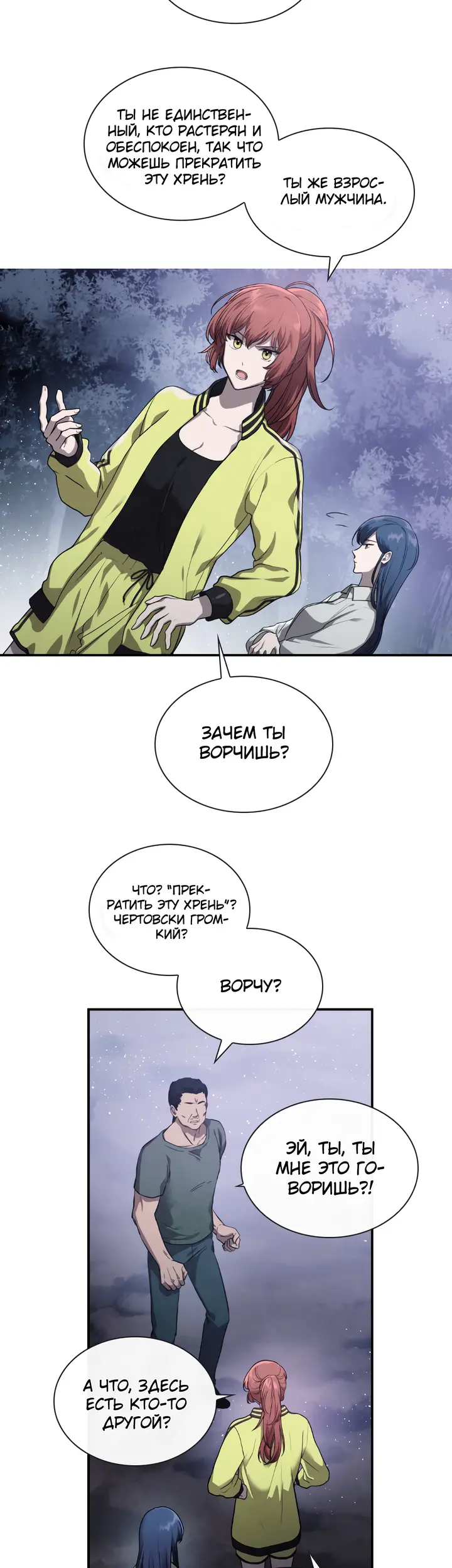 Страница 12