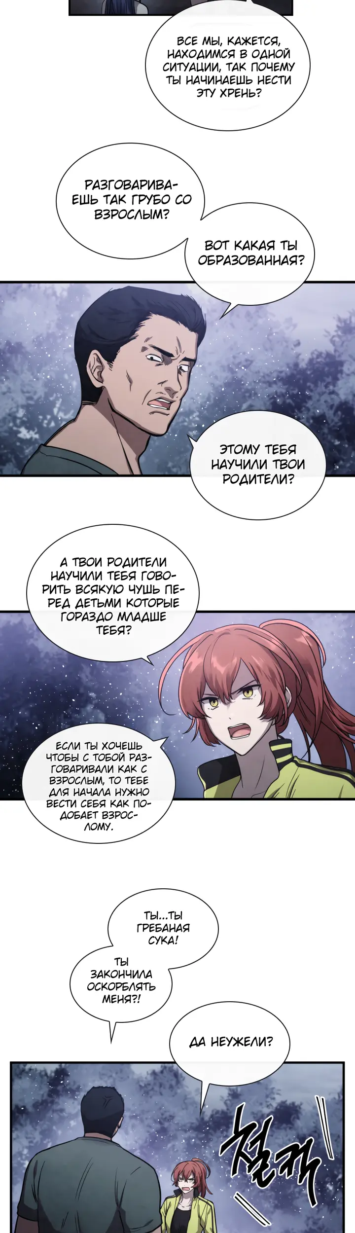 Страница 13
