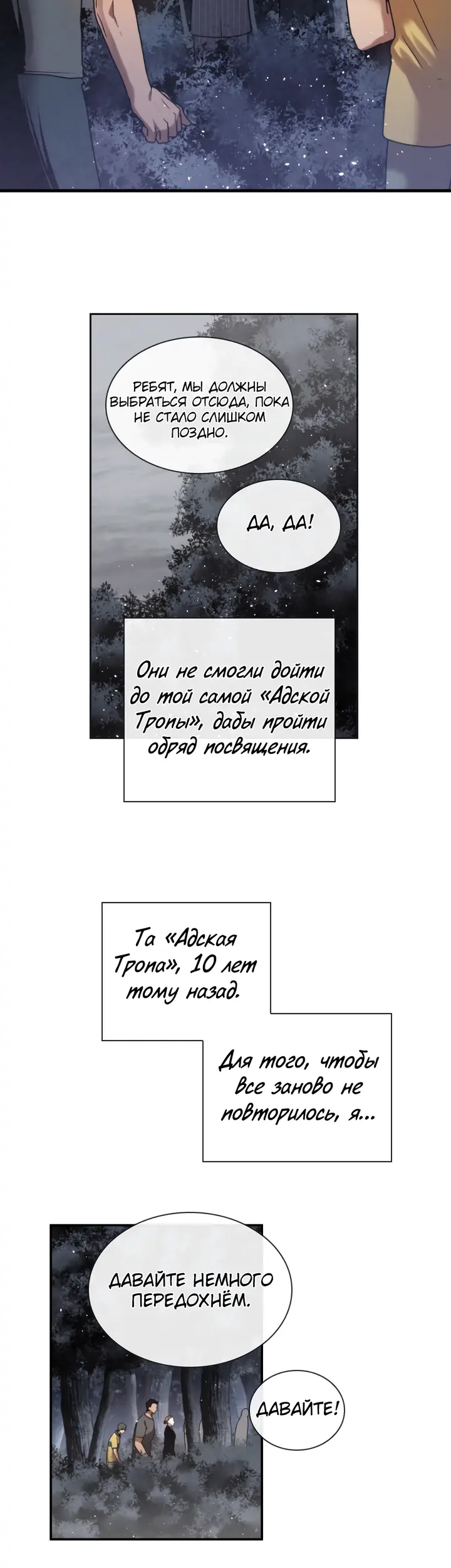 Страница 5