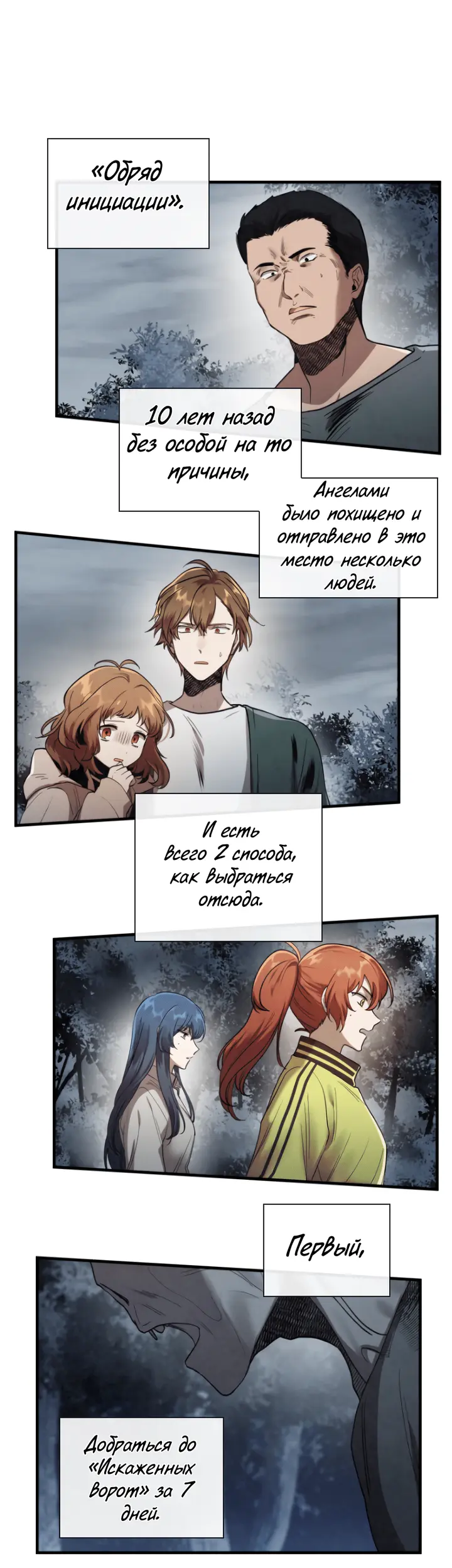 Страница 9