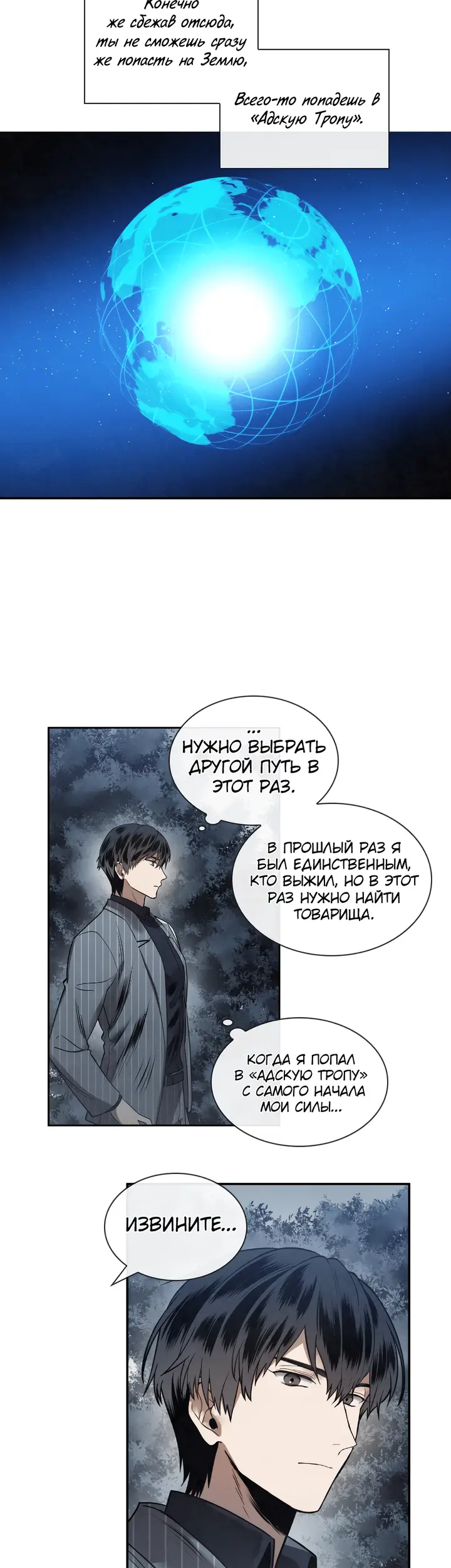 Страница 11