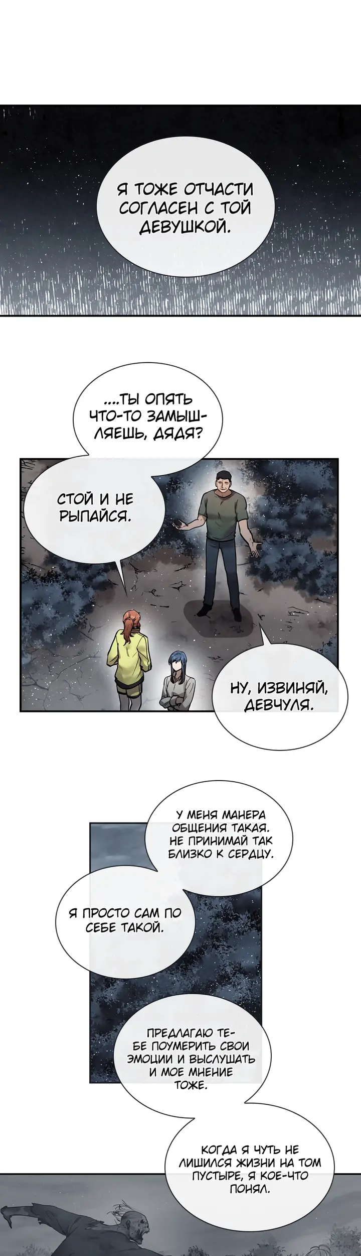 Страница 24