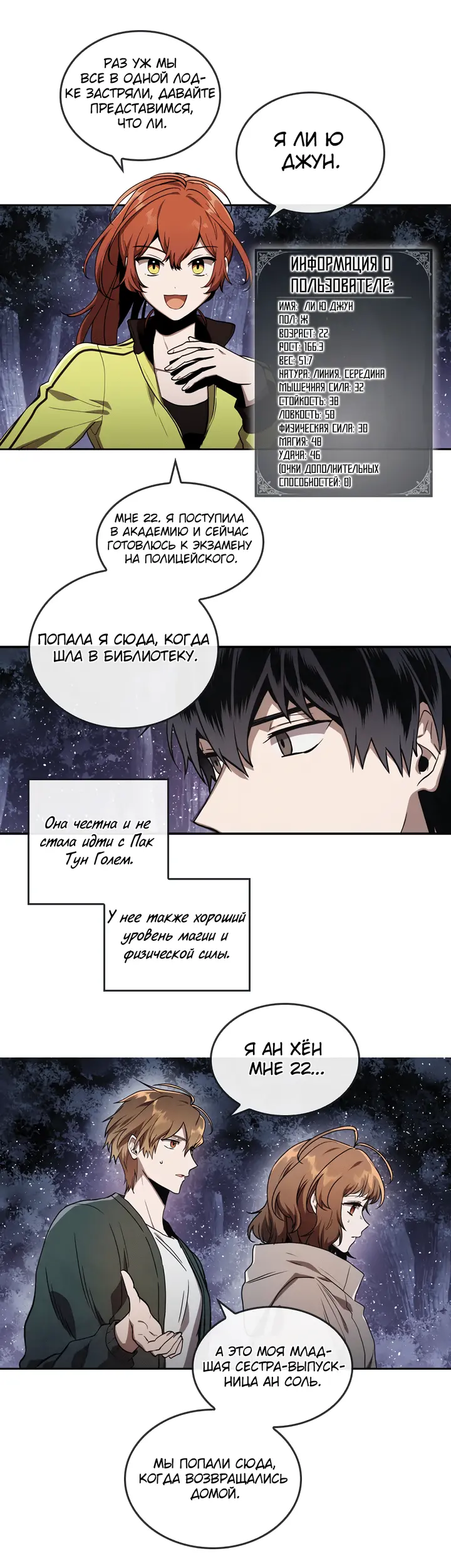 Страница 6