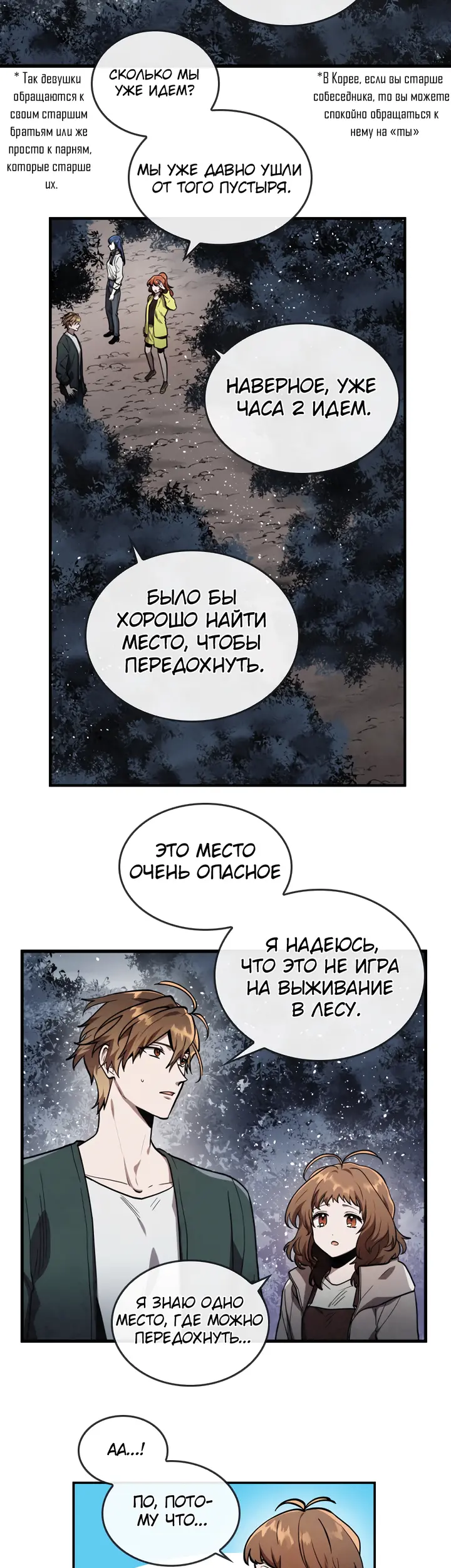 Страница 9