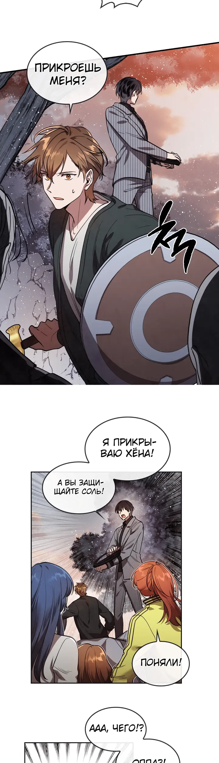 Страница 14