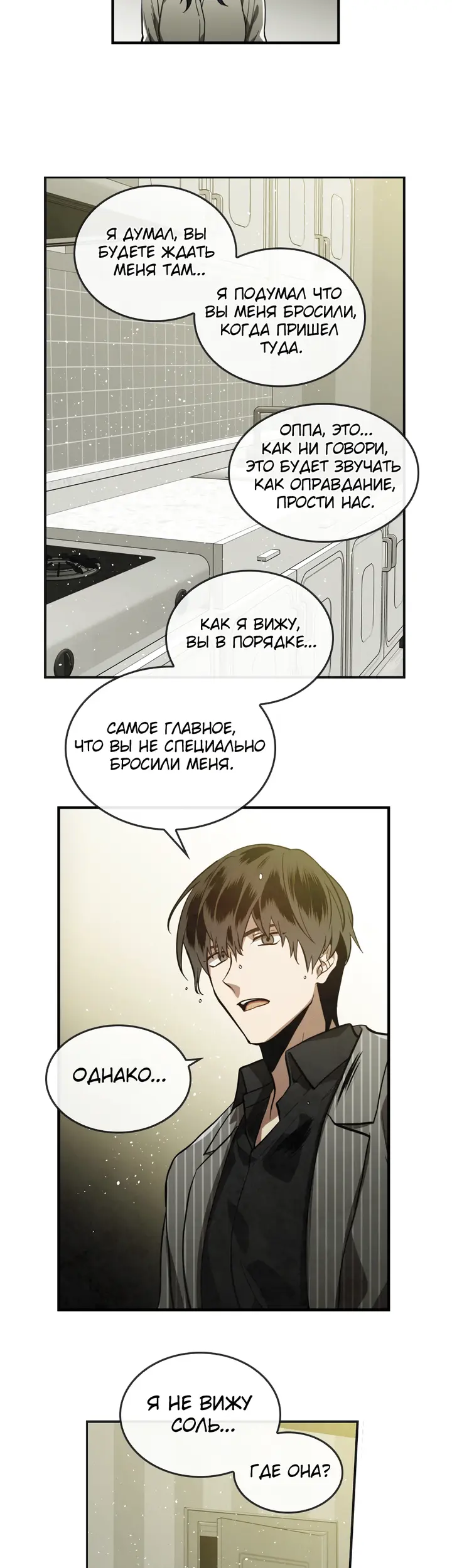 Страница 21
