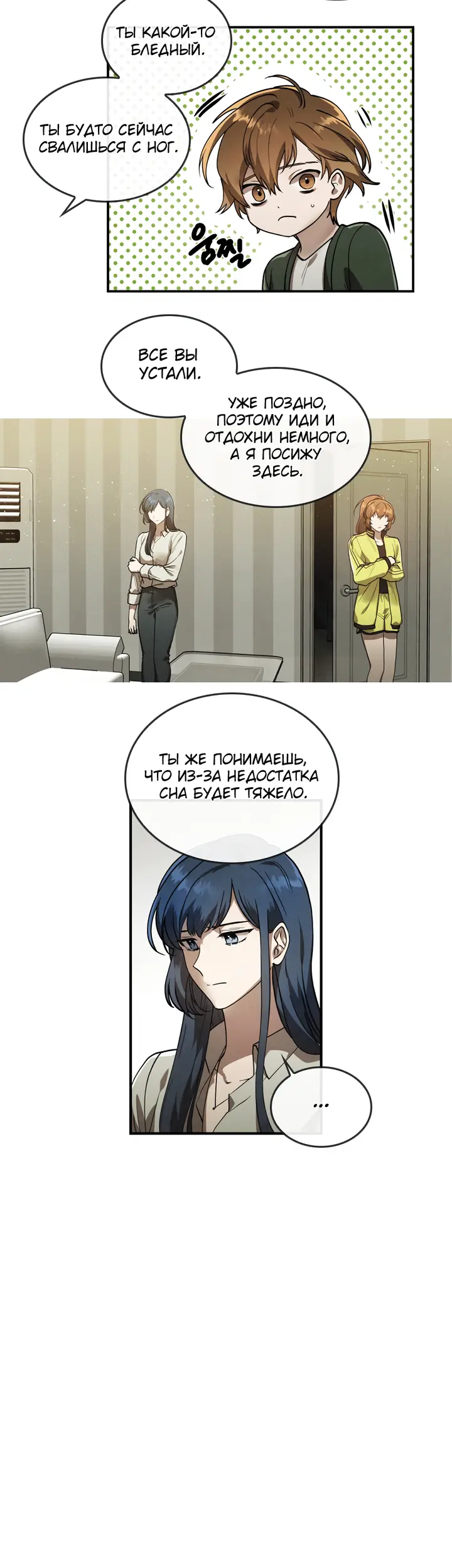 Страница 8
