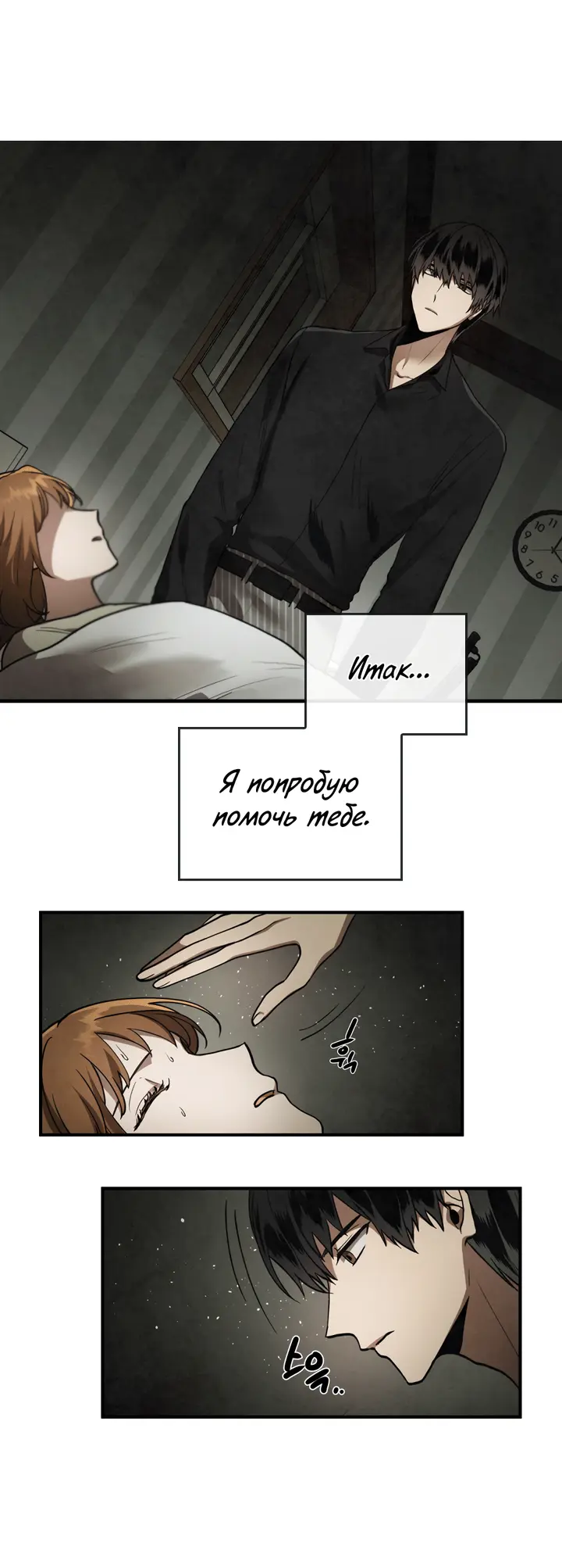 Страница 9