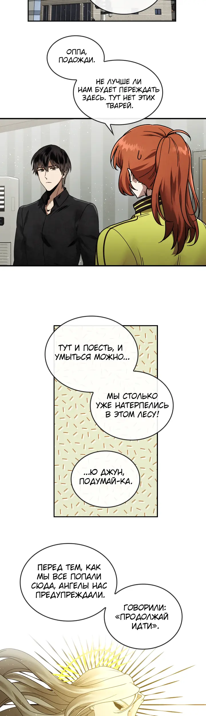 Страница 18