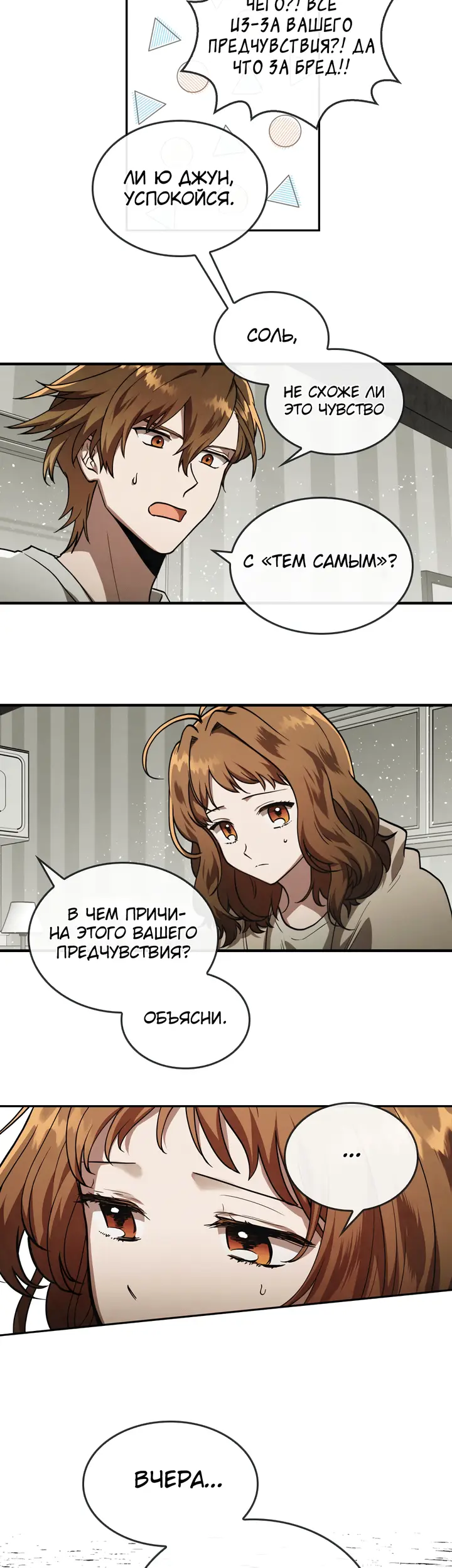 Страница 23