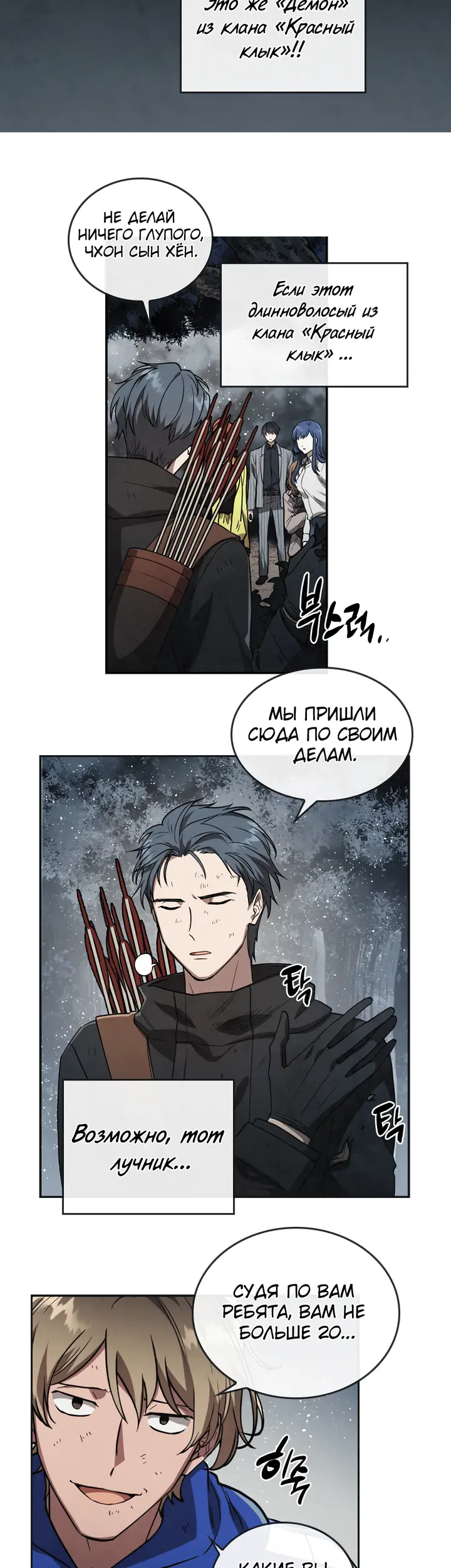 Страница 16