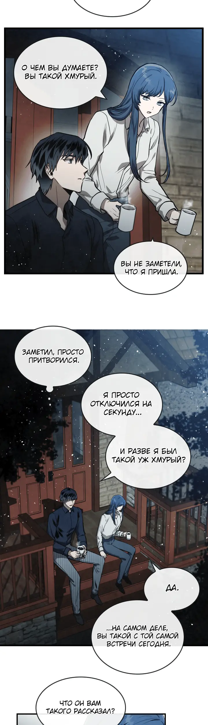 Страница 18
