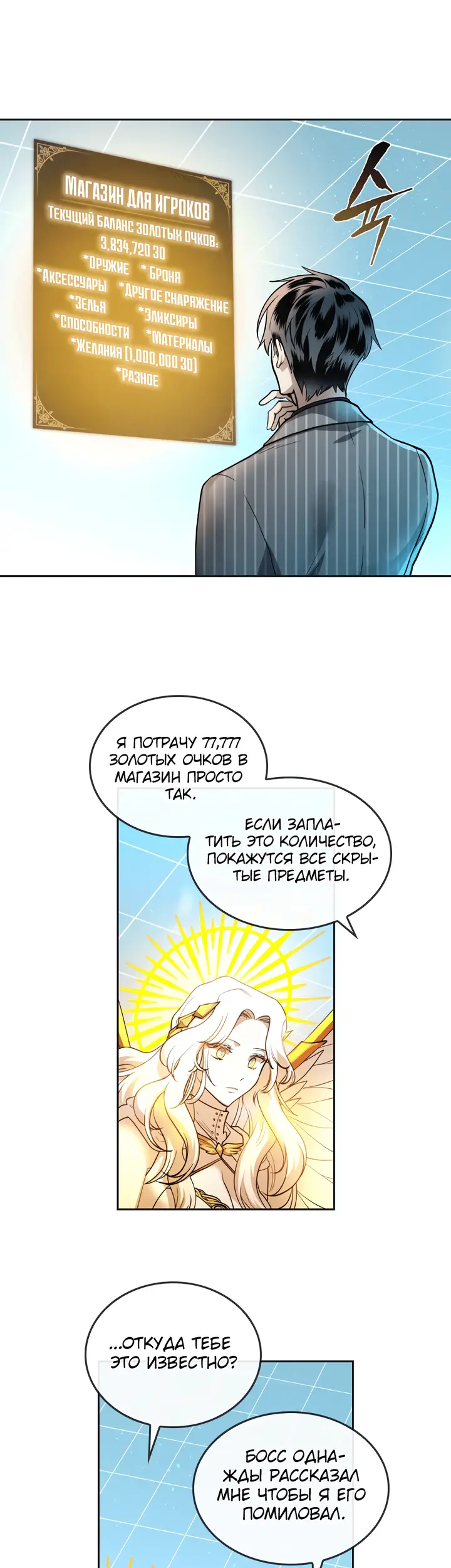 Страница 19