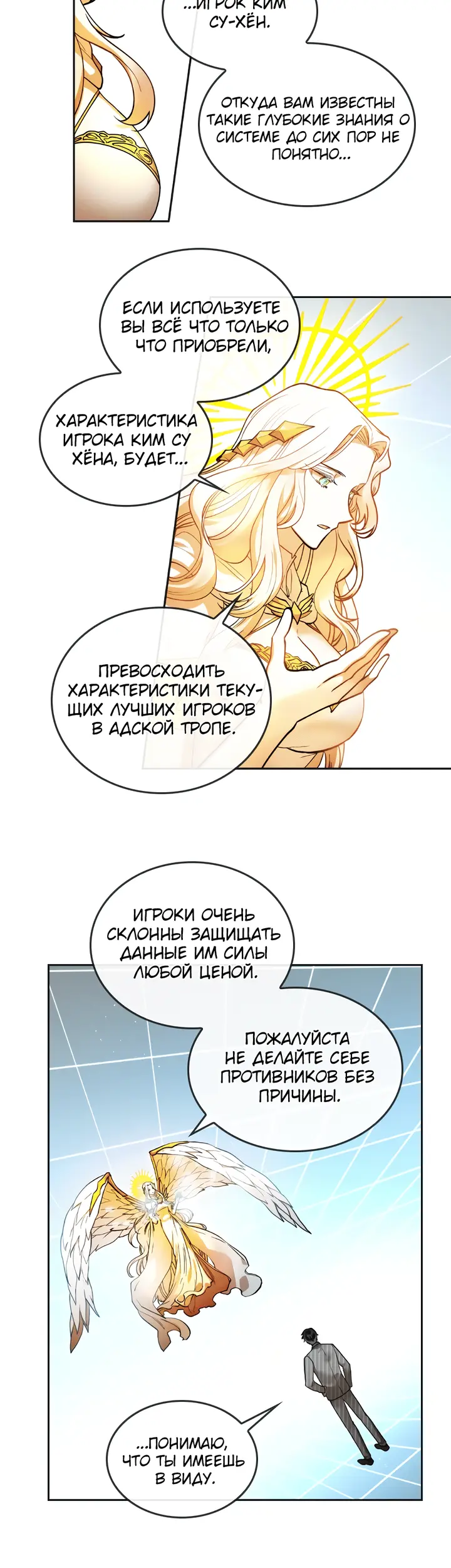 Страница 26