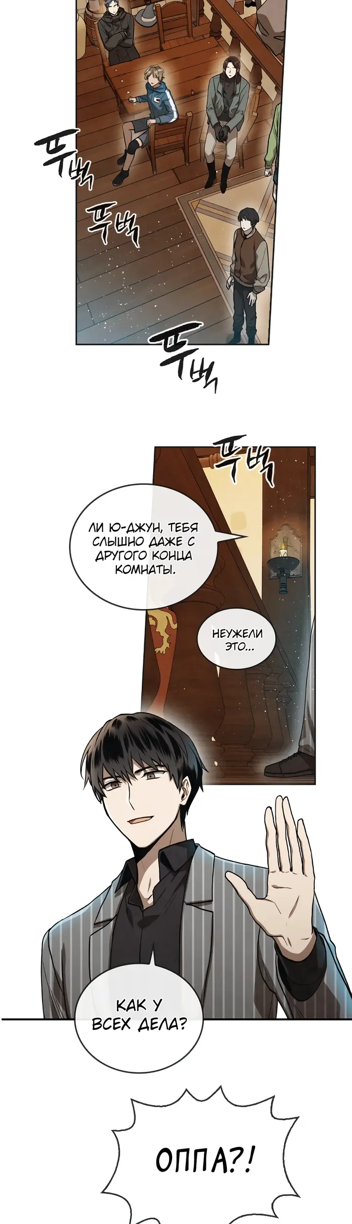 Страница 29