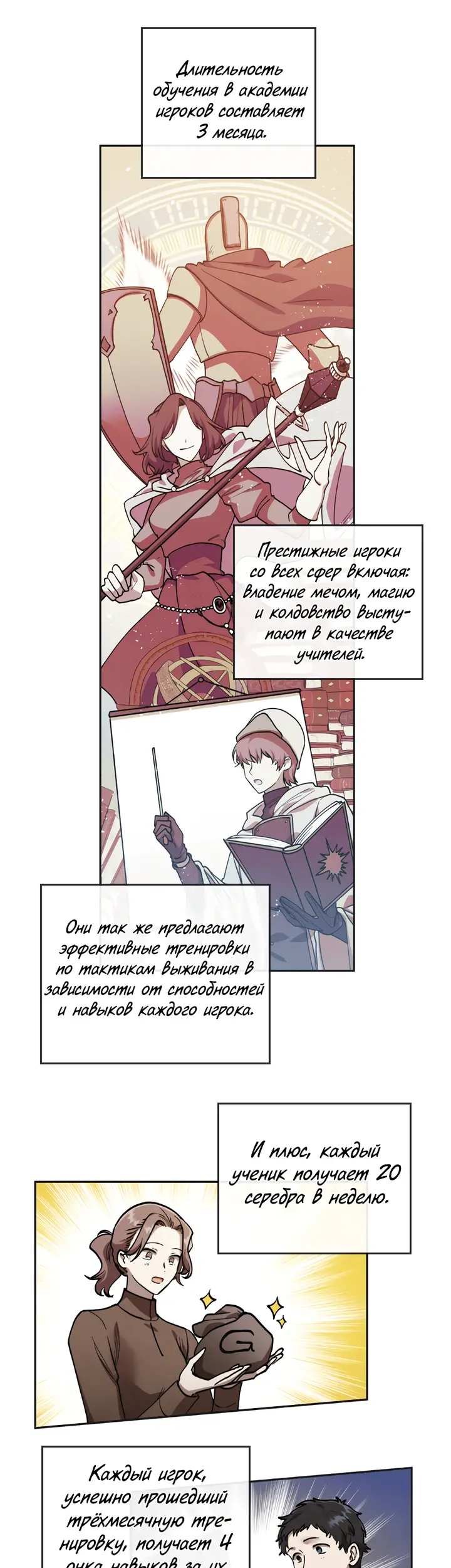 Страница 14